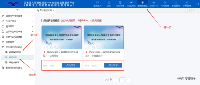 免费考民用无人机驾驶证证书